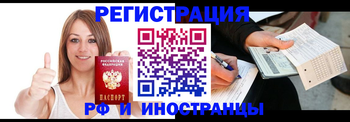 прописка в квартире в Геленджике