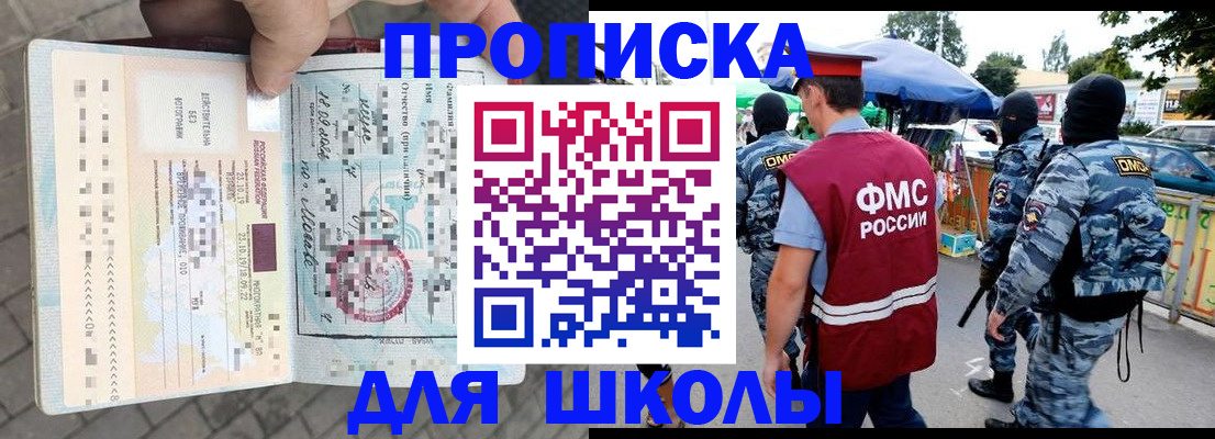 временная регистрация надежно в Геленджике